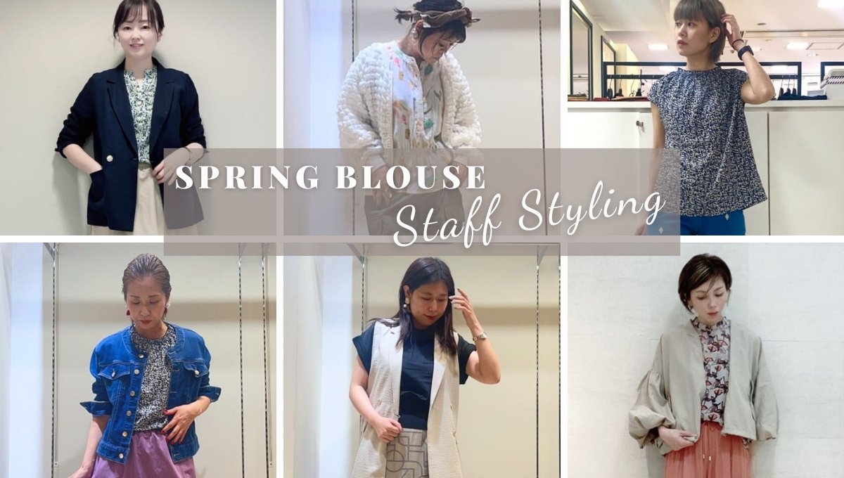 Spring Blouse Staff Styling