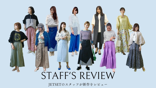 STAFF'S REVIEW-スタッフが新作アイテムをリアルレビュー2023 SPRING-vol2(JETSET)