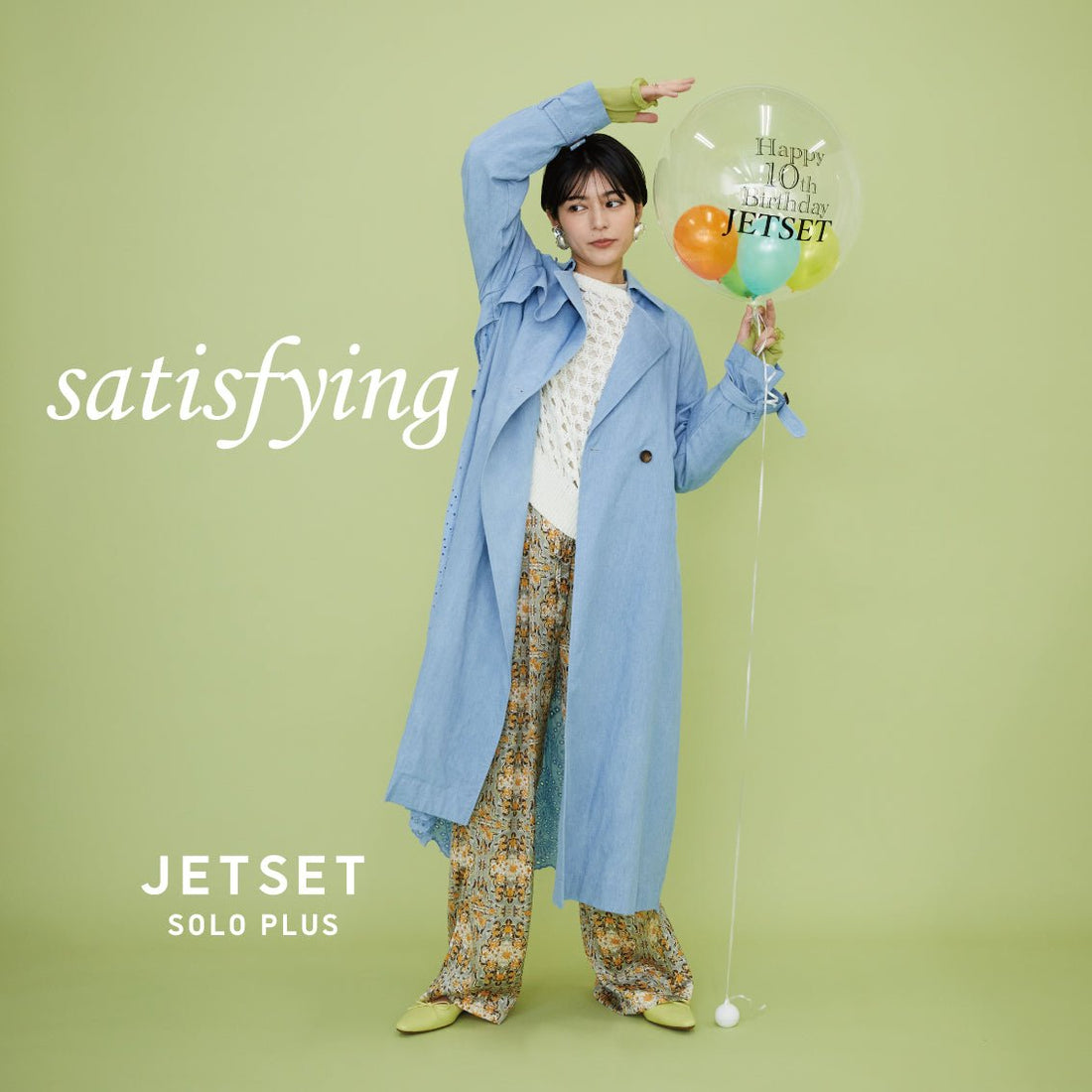 【イベント】JETSET SOLO PLUS Fair ”satisfying“  開催！