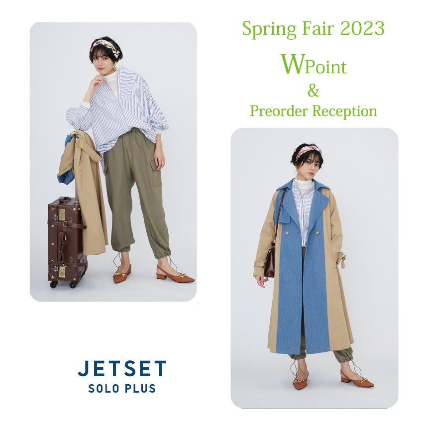 【イベント】JETSET SOLO PLUS Spring Fair '23 開催中！!