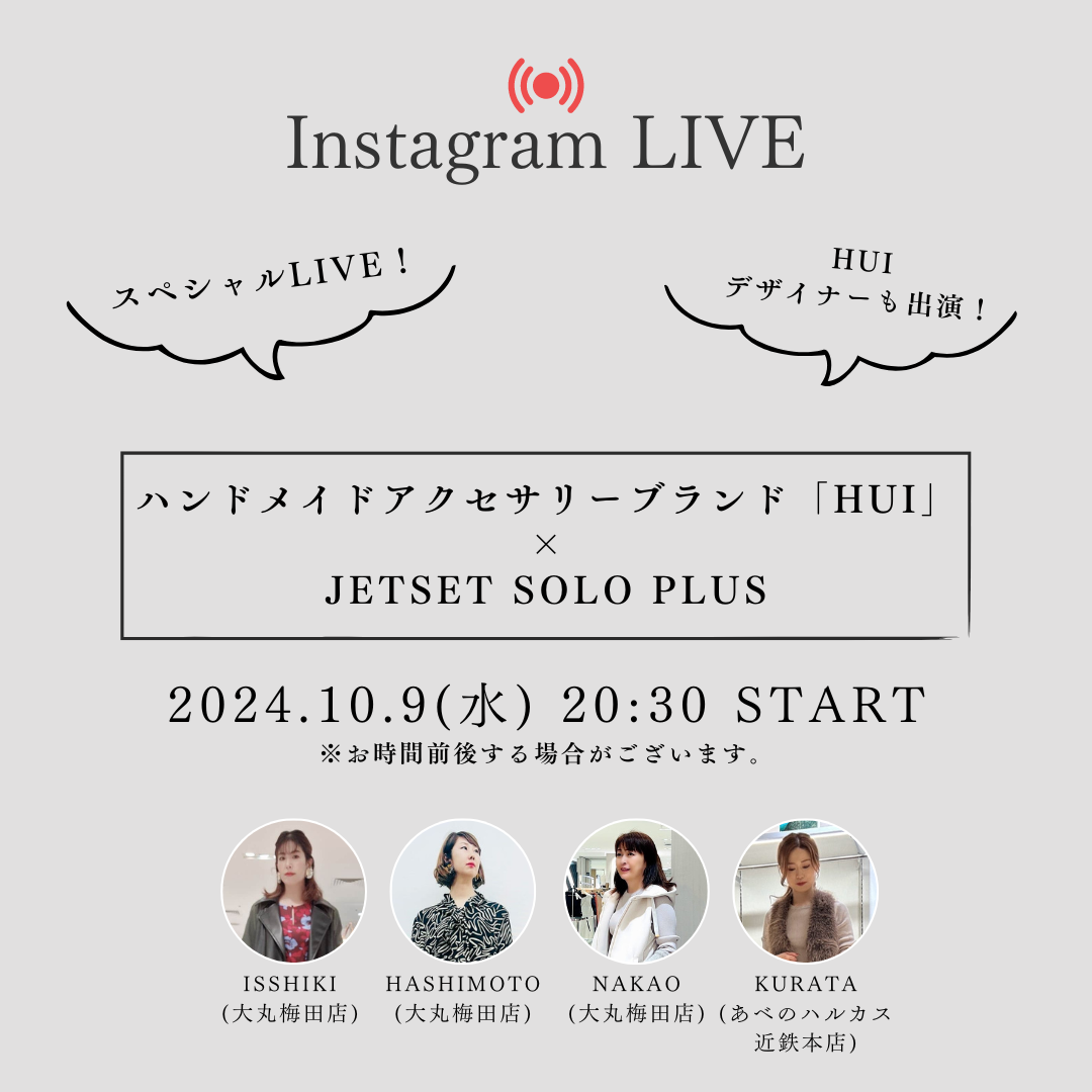 10月9日 JETSETインスタライブ