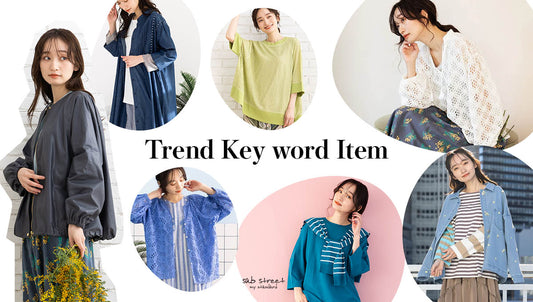 押さえておきたい、2024春夏の注目の"Trend key word item" -sabstreet my standard- 