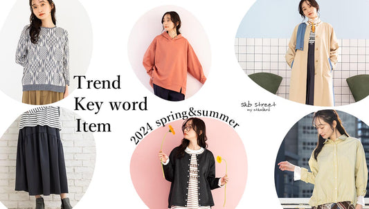 "Trend key word Item" 2024春夏のトレンド注目アイテムをご紹介！-sabstreet my standard- 